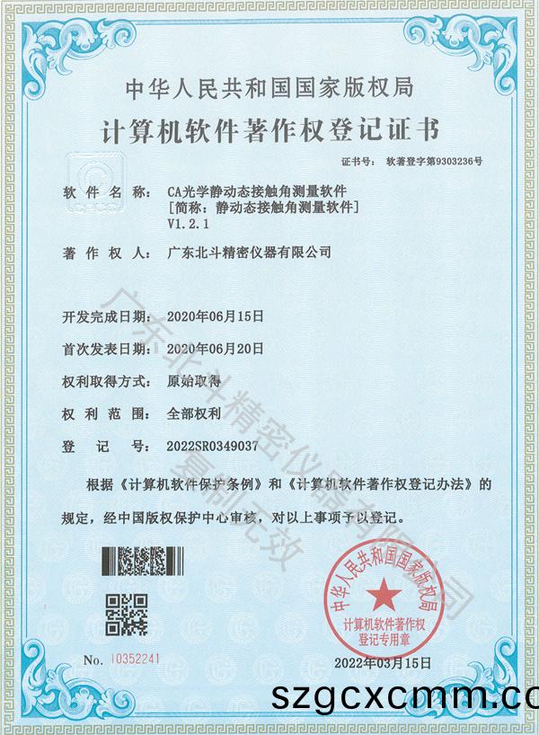 CA光學(xue)靜動(dong)態接(jie)觸角(jiao)測(ce)量輭件